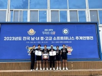 서진여고 소프트테니스 추계연맹전서 금1·동1
