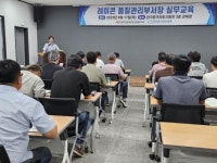 광주·전남레미콘협동조합, 품질 경쟁력강화 교육