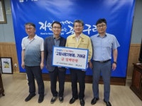 농어촌공사 구례지사 고향기부금