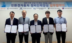‘광주 친환경자동차 정비인력양성’ 업무협약 체결