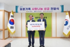 골드클래스·보광건설, 광주보훈청에 1천만원 기탁
