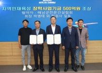 해남전문건설협회 지역 인재 육성 동참