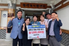 강진 세류성영농조합 100만원 기부