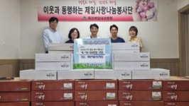 목포제일내과병원, 과일 기탁