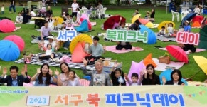 북 피크닉