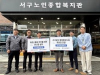 HDC현산, 광주 서구노인복지관에 기부금 전달