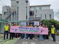 여수 동문동지사협 사각지대 발굴 캠페인