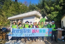 광양밀알회 주거 개선 봉사활동