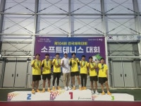 동신고 소프트테니스 13년만에 전국체전 단체전 정상