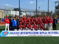 충장BC 광주시장배 중학교야구대회 충장베이스볼클럽 우승