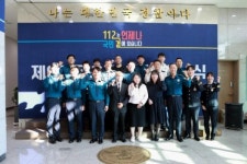 광주경찰청, 66주년 ‘112의 날’ 기념식 개최