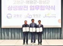 장성-영광-고창 유료 문화관광지 감면
