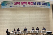광주교육청 ‘교복 정책 개선’ 공청회 개최