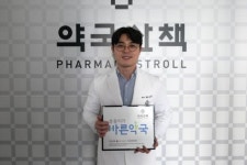 광주 약국산책 적십자사 씀씀이가 바른약국 동참