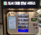 광주 북구 ‘스마트도서관 3호점’ 개관…200여권 도서 비치