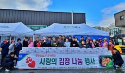 평동농협, 사랑의 김장 나눔행사