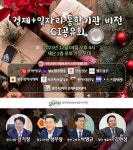 광주경제진흥상생일자리재단, 새단장 나선다