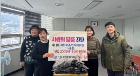 목포 목원동 나웅 주민자치위원 양말 후원
