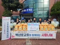 목포 이로동, 사랑의 물품 후원 잇달아