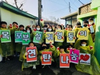 광주교대 목포부설초 희망의 연탄 나눔