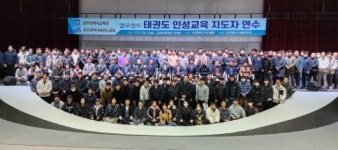 광주태권도협회 인성교육 지도자 연수