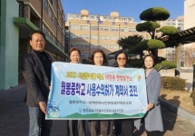 월봉중·일곡동 ‘햇빛발전소’ 운영…기후위기 대응