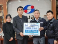 에스제이금속, 꿈나무아동기금 500만원 기탁