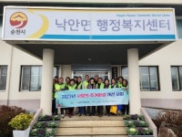 순천 낙안면주민자치회 집수리 봉사