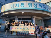 순천원예농협, 남제동에 물품 기부