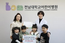 전남대병원어린이집 원아들, 아나바다 수익금 기탁