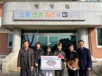 강진 병영초 희망나눔 캠페인 동참