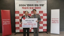 광주지방세무사회, 적십자 특별회비 전달