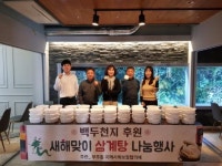 목포 부주동지사협 삼계탕 나눔행사