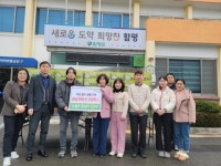 함평 청명버섯농장 버섯 200박스 기탁