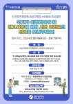 5·18진상조사위 결과 시민 의견 듣는다
