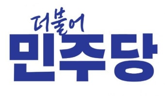 민주당 순천 예비후보들 ‘관권선거’ 논란 확산