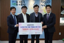 농협 광주본부, 광산구청에 학용품 지원
