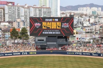 KIA 키움과 개막전 '2만 500석' 전석 매진