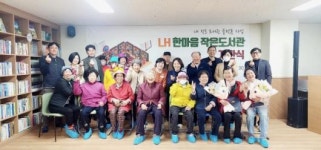 LH광주전남, 특화형 작은도서관 개관