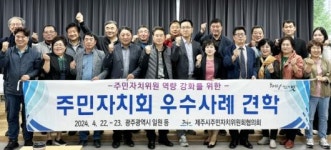 광주 북구 중흥1동 ‘주민자치 선진지’ 부상