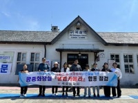 곡성경찰, 공중화장실 불법촬영 합동점검