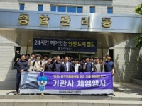 광주교통공사 지역 대학생 초청 기관사 체험행사