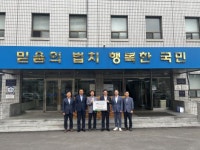 법무공단 광주전남지부, 보호대상자 구호물품 전달