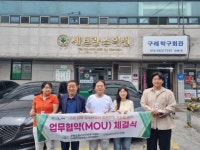 구례군청소년상담복지센터-구례세브란스의원 협약