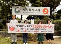 국민연금 광주본부, 서광주세무서에서 캠페인