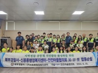 광주북부경찰서 범죄예방 민·관·경 합동 캠페인