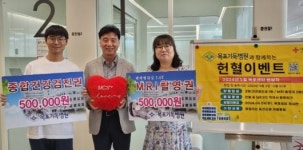 목포기독병원 헌혈 이벤트 경품 전달
