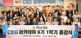 원우들 간 화합·친목 교류…지역경제 활성화 초석 다지자