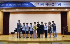 화순전남대병원 17번째 이화치유음악회