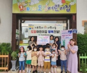 목포 도담어린이집, 하당동에 바자회 수익금 기부